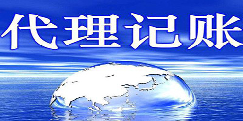 廣州記賬報稅采取的措施是什么？