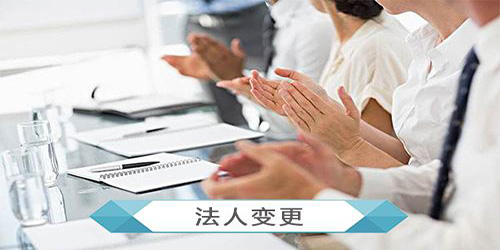 廣州公司經營范圍變更需要注意哪些細節？