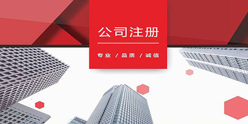廣州公司注冊代辦提供的地址收費(fèi)嗎？