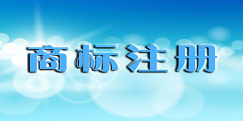 商標撤三需要注意的地方有哪些？