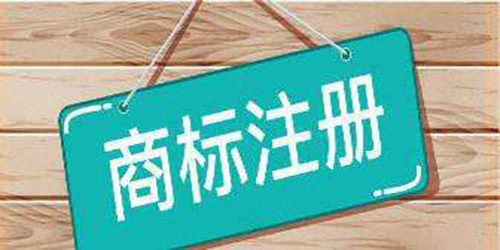 涉外商標注冊有什么常見問題？