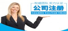 廣州公司注冊資金的多少有什么區別嗎？